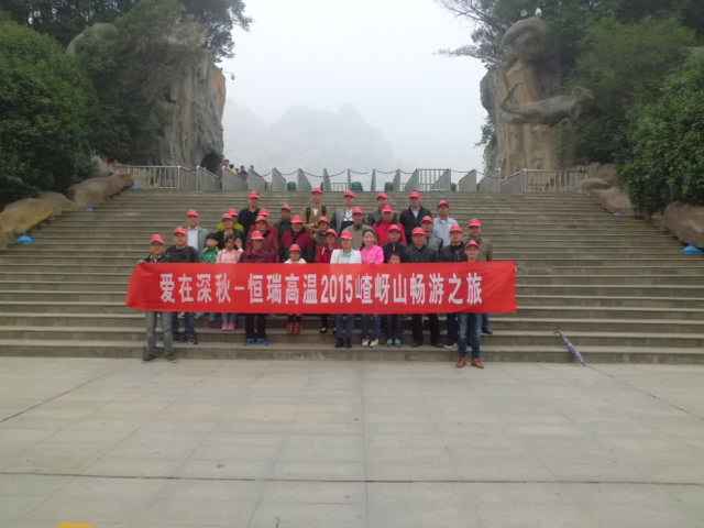 15年10月28号南宁逸凡工程施工管理有限公司嵖岈山之旅.jpg